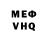 КЕТАМИН VHQ Antonio Balais