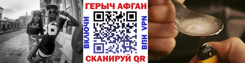 ГЕРОИН хмурый  мориарти состав  Богучар 