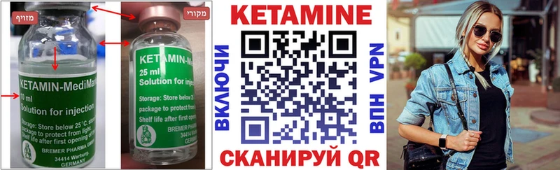 купить закладку  Богучар  Кетамин ketamine 