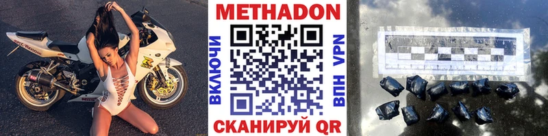 МЕТАДОН белоснежный  Богучар 